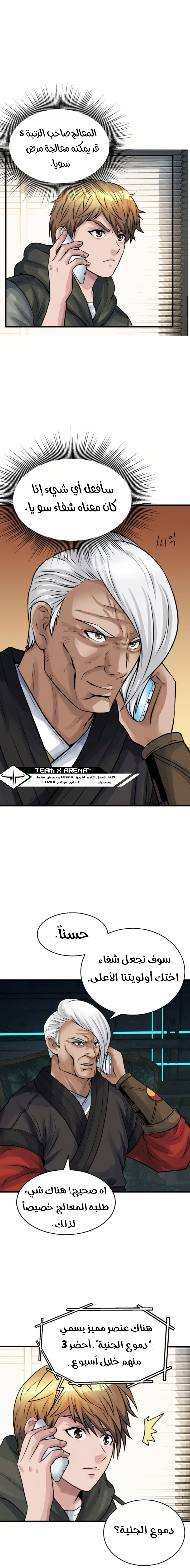 صفحة 4