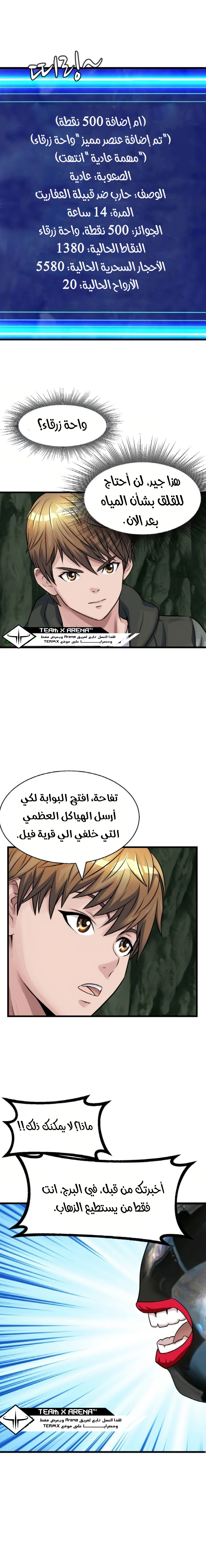 صفحة 6