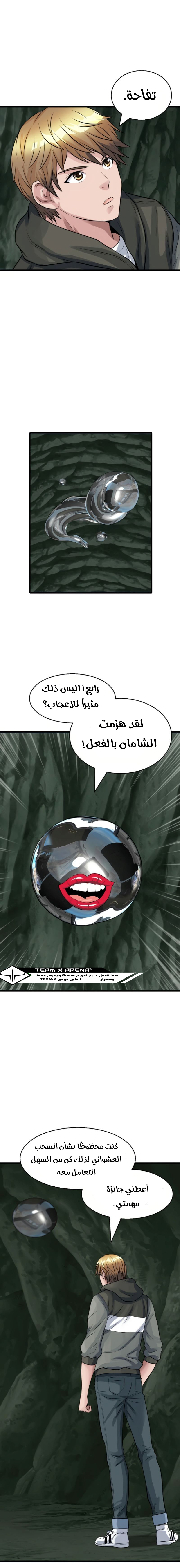 صفحة 8