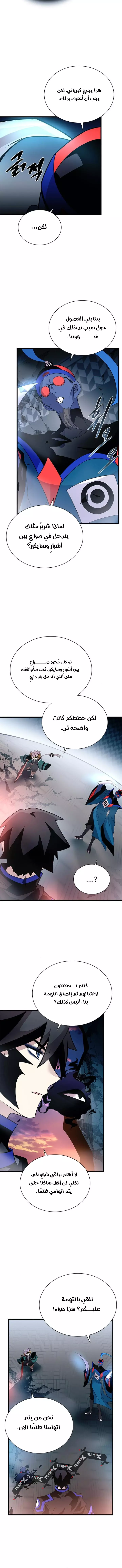 صفحة 8