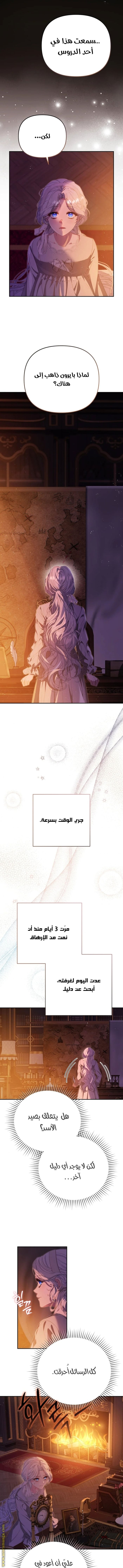 صفحة 8