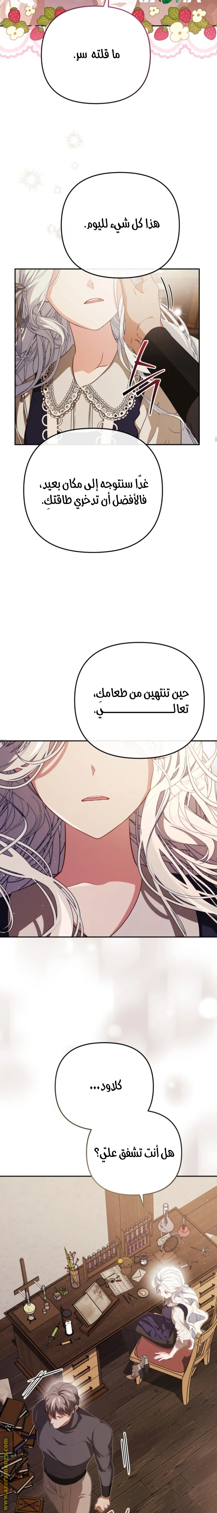 صفحة 8