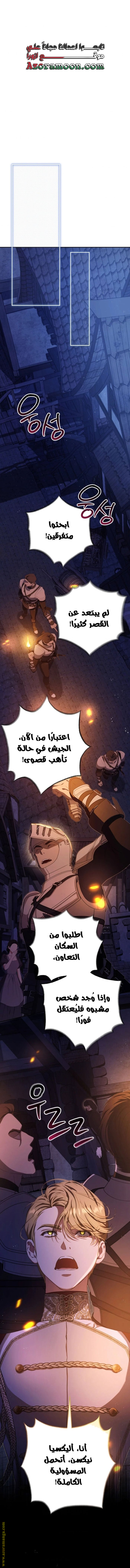 صفحة 8