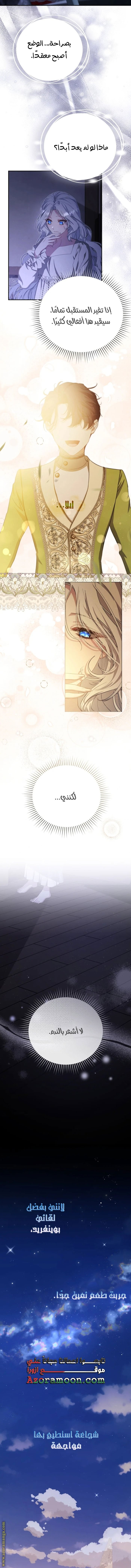 صفحة 7