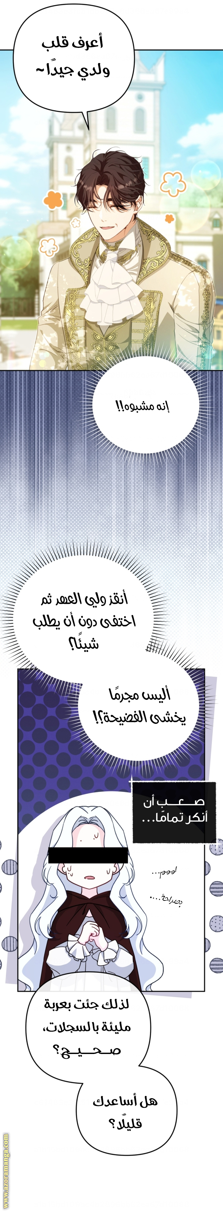 صفحة 16