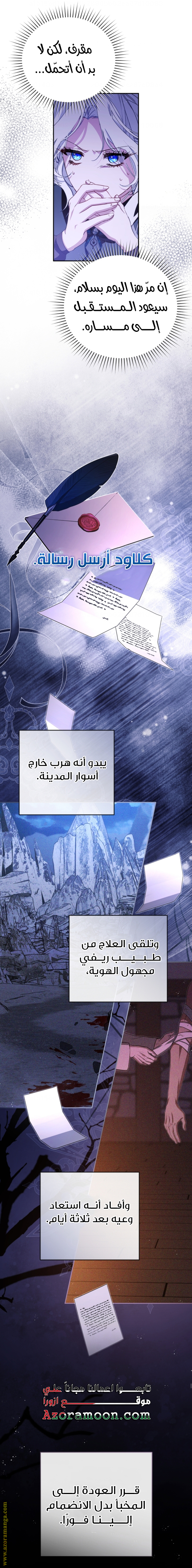 صفحة 8