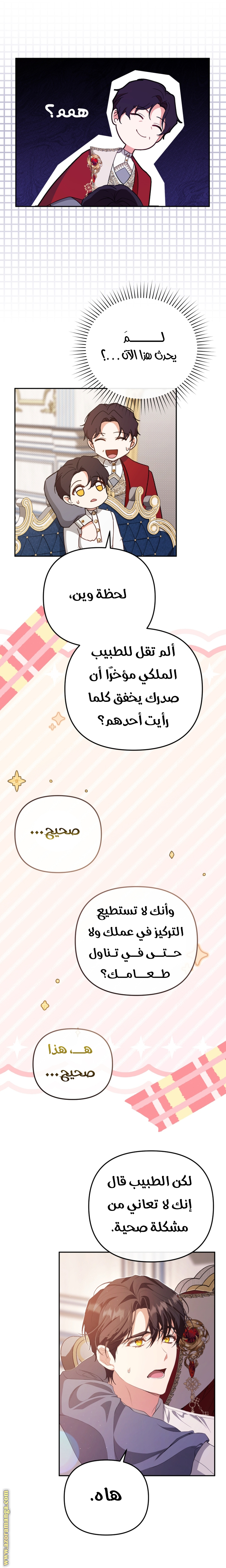 صفحة 7