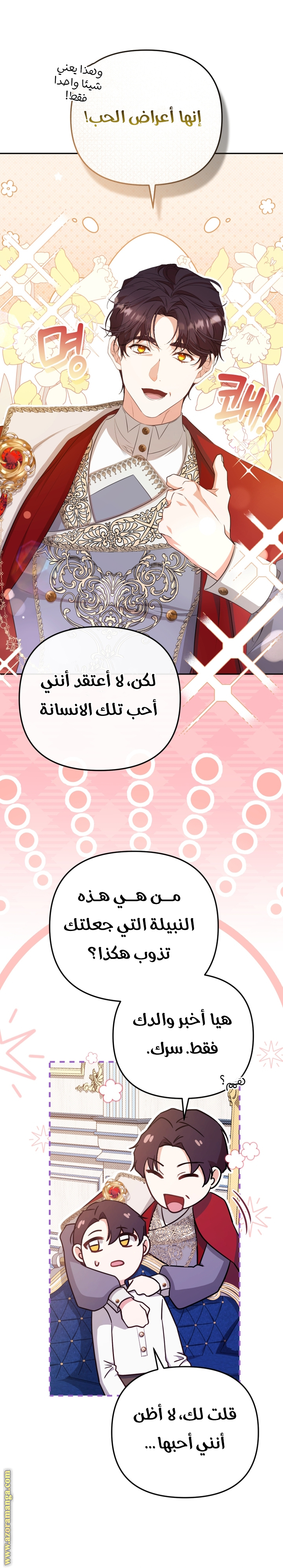 صفحة 8