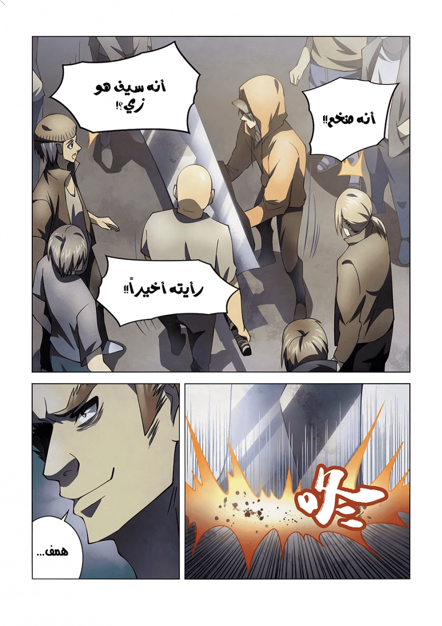 صفحة 7
