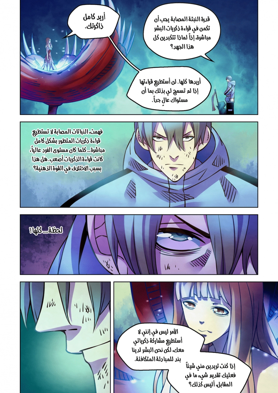 صفحة 4
