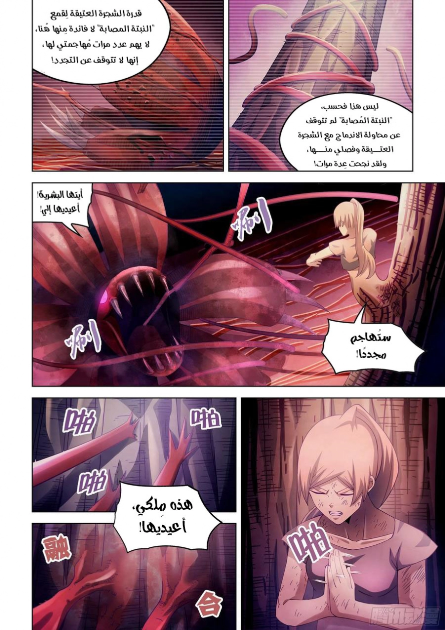 صفحة 4