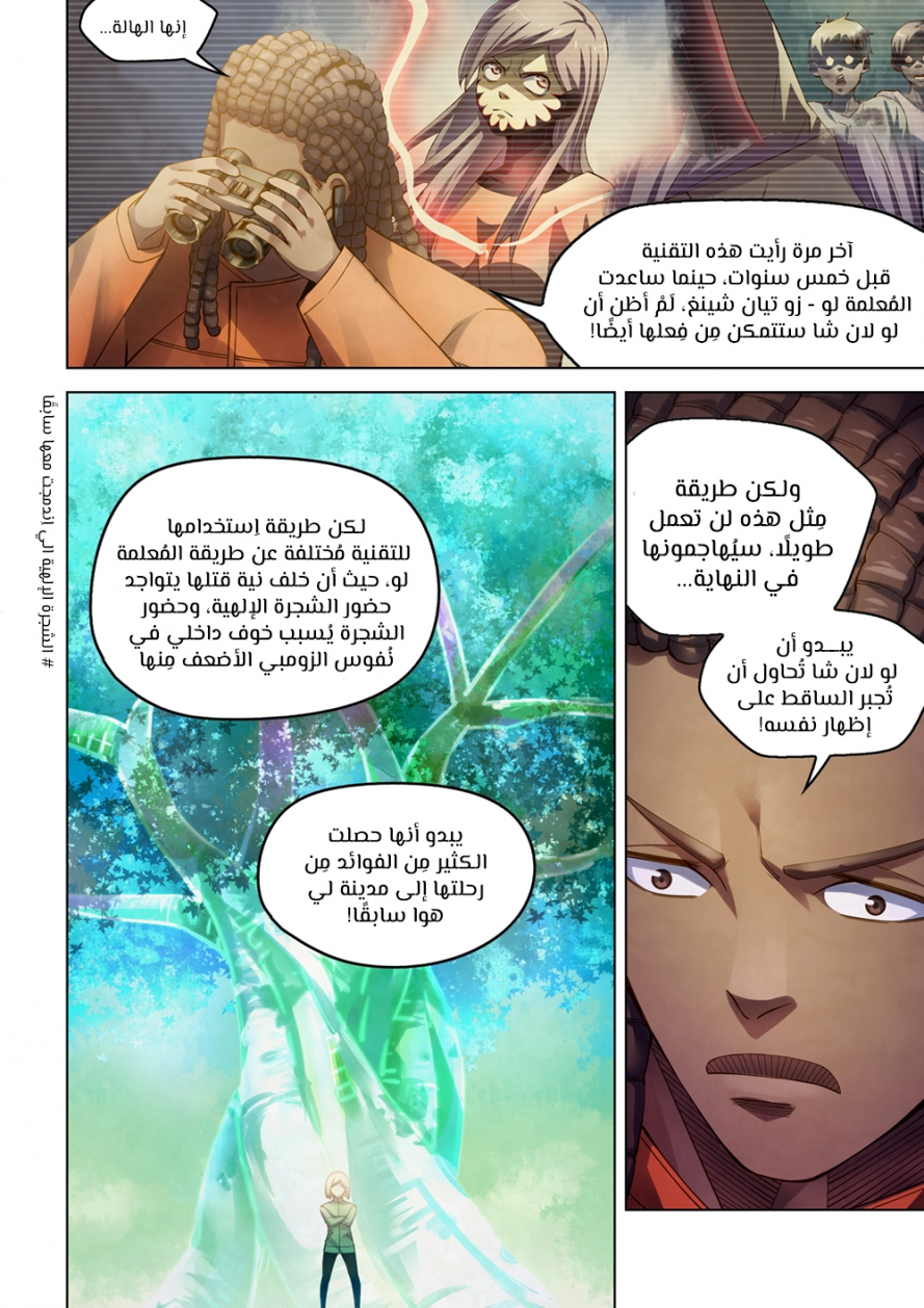 صفحة 7