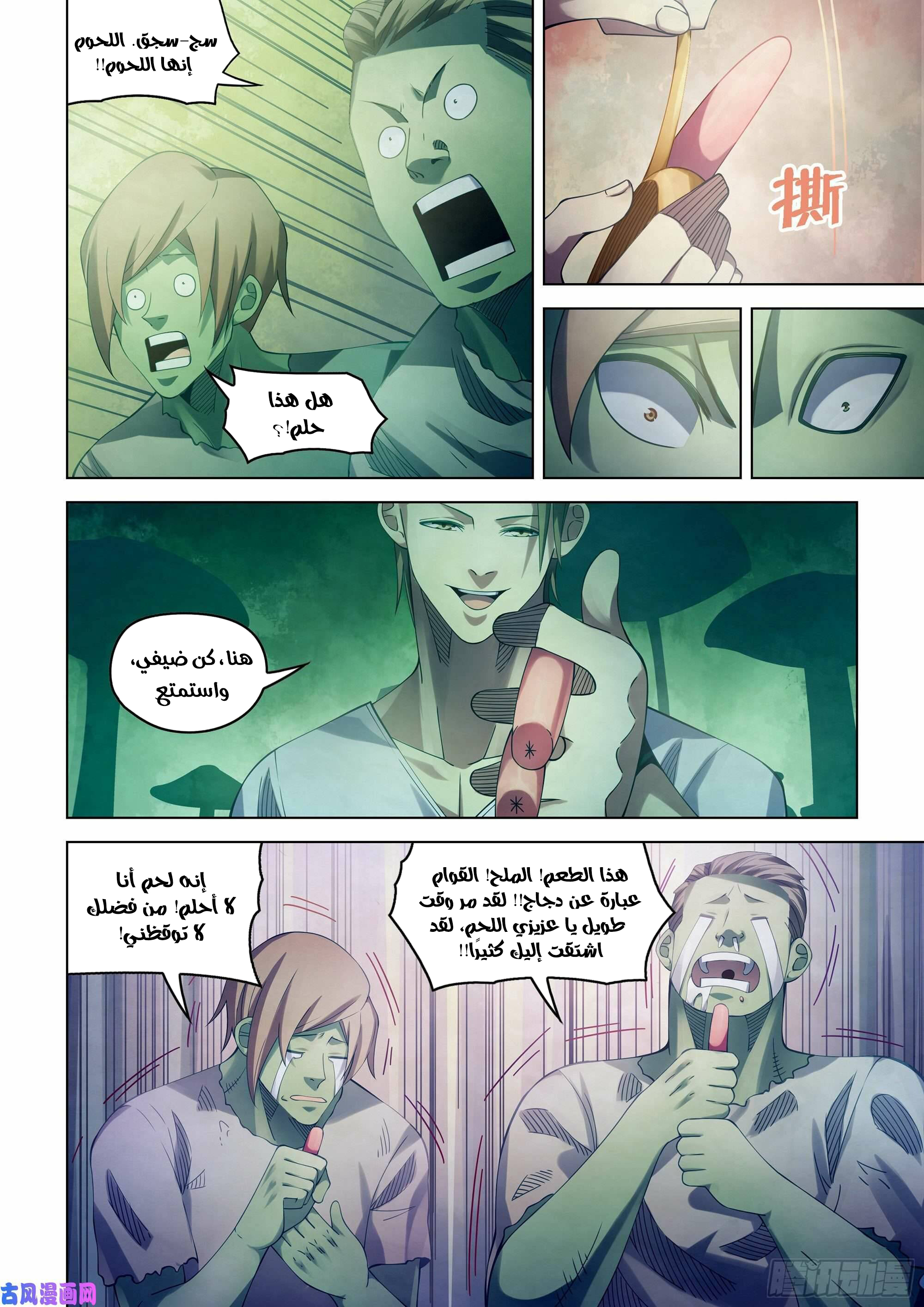 صفحة 4
