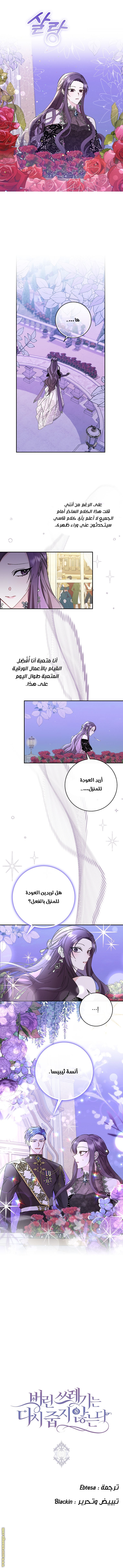 صفحة 8