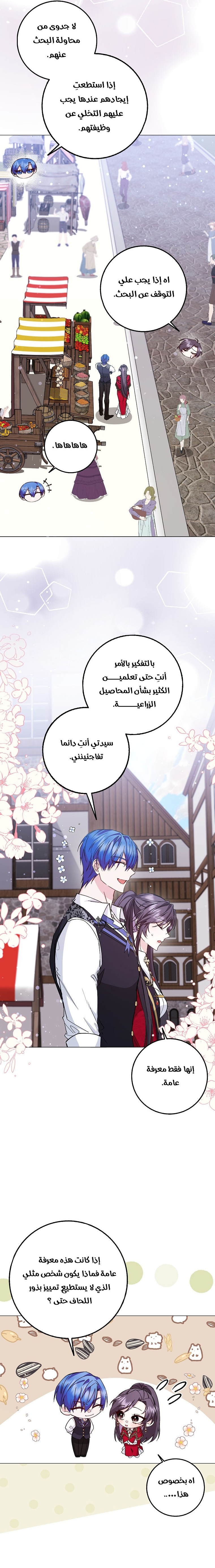 صفحة 6
