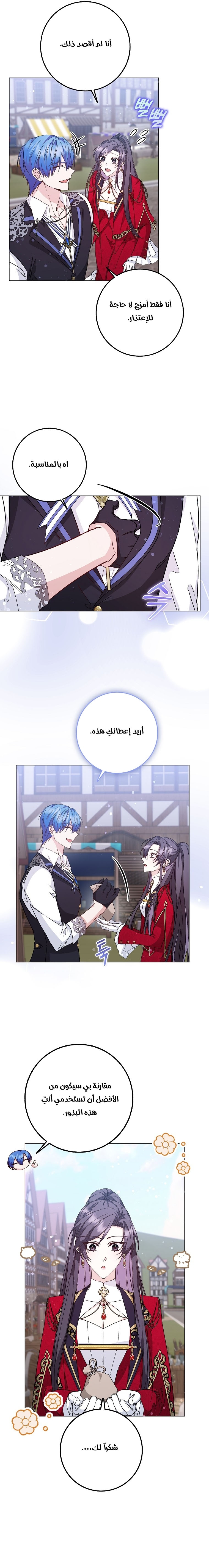 صفحة 7