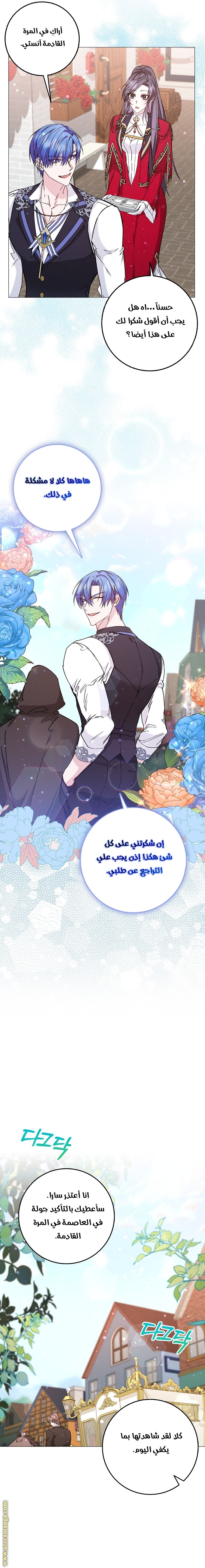 صفحة 12