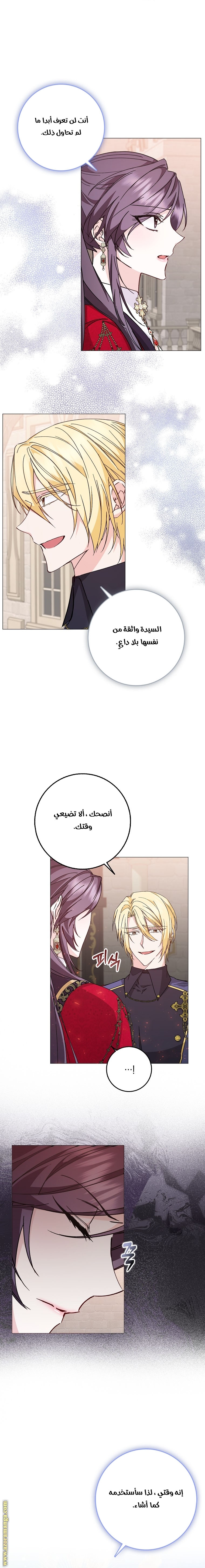 صفحة 6