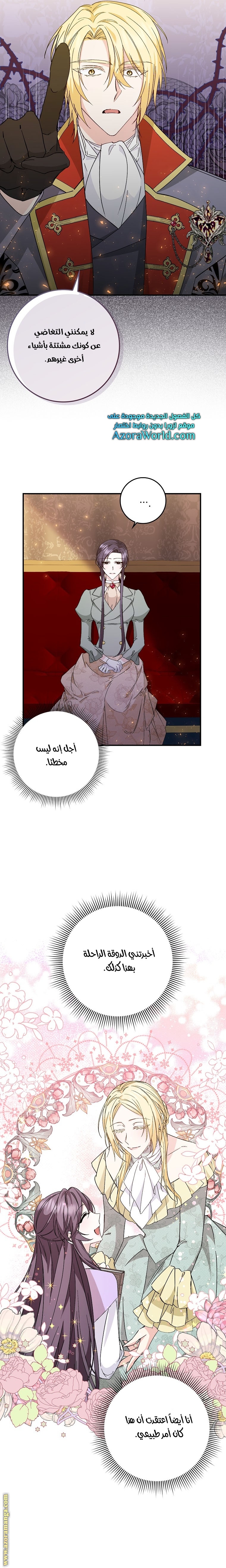 صفحة 8