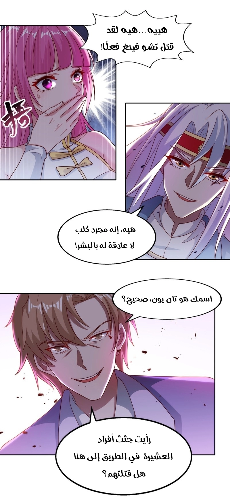 صفحة 3