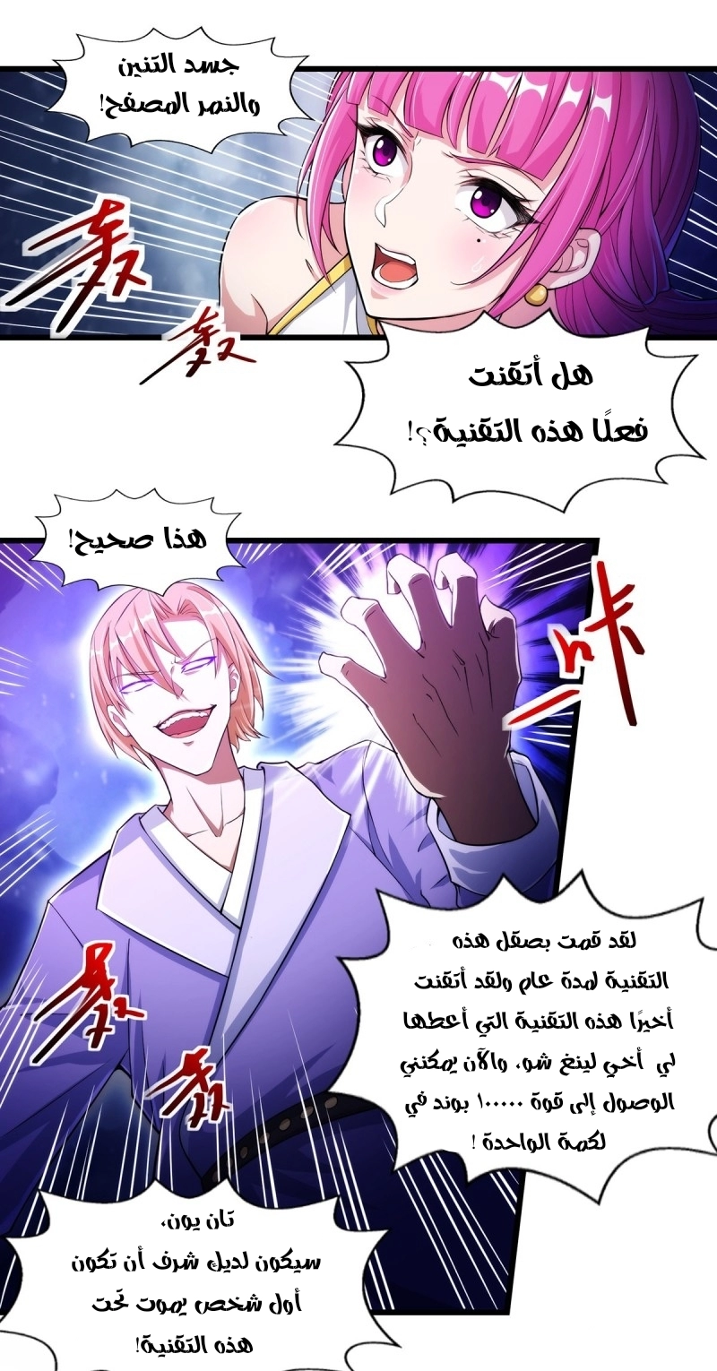 صفحة 6
