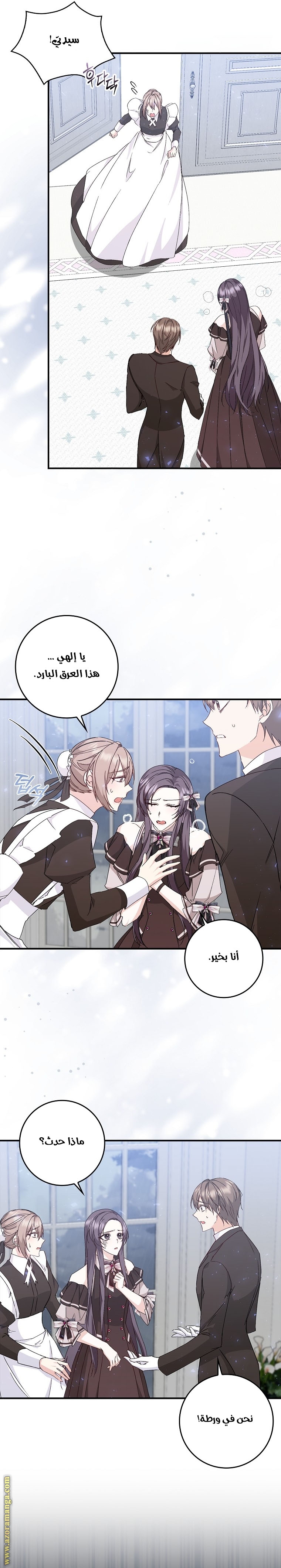 صفحة 7