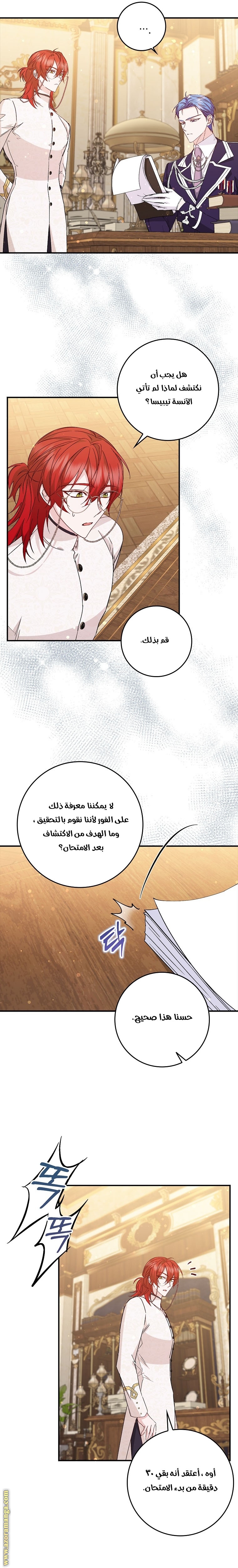 صفحة 16