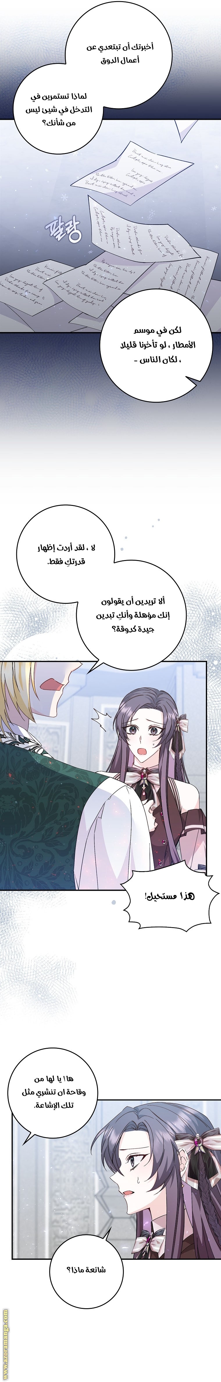 صفحة 4