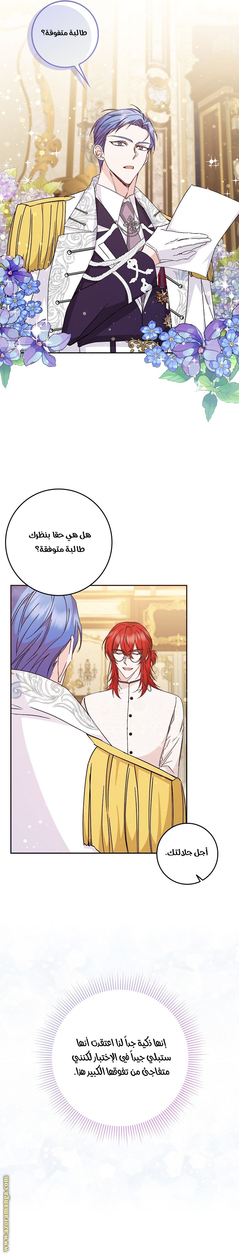 صفحة 7