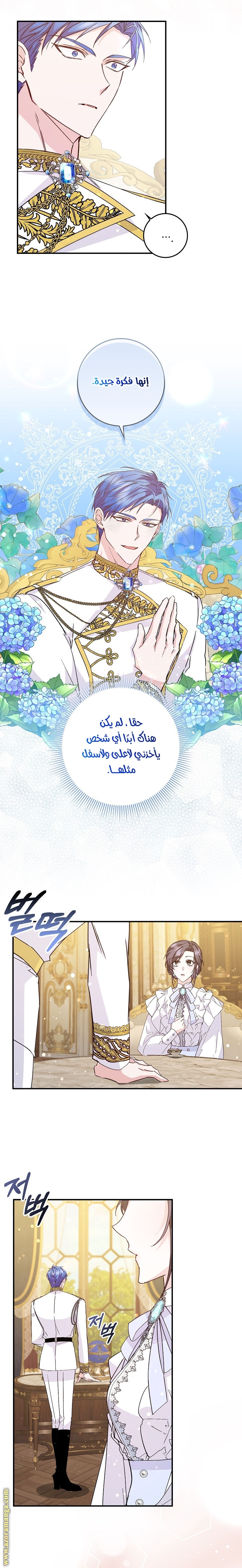 صفحة 7