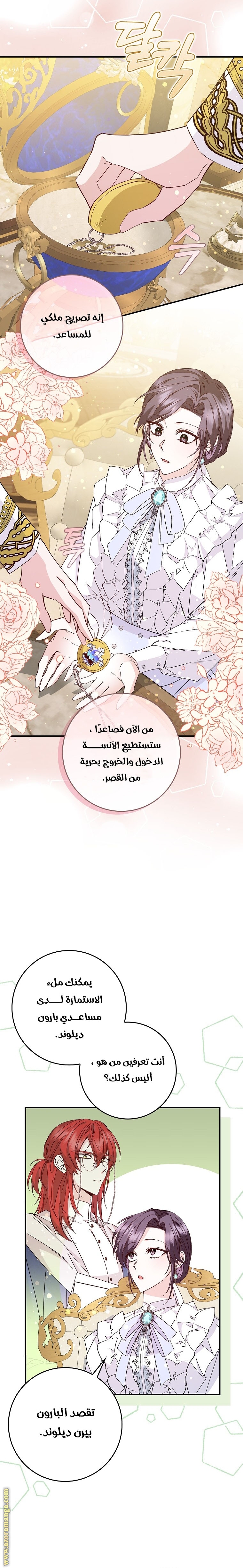 صفحة 8