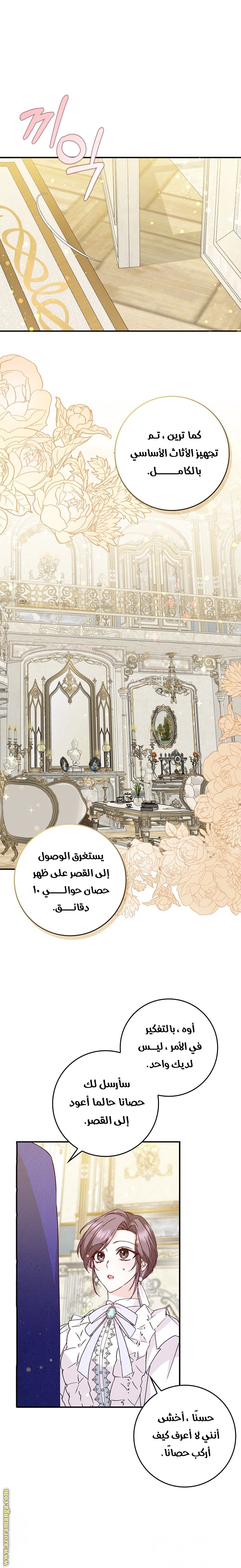 صفحة 6