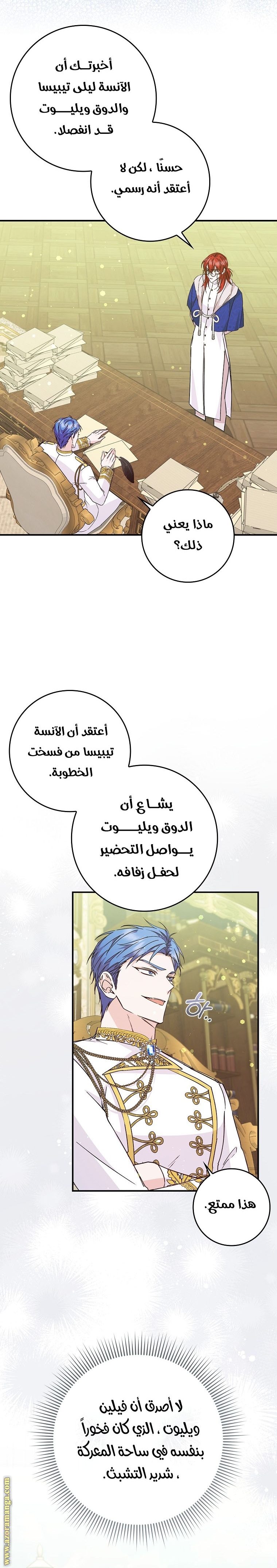 صفحة 10