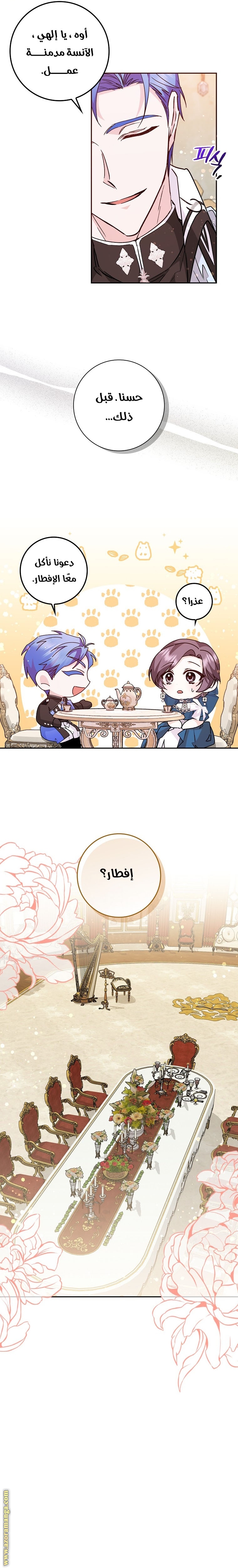 صفحة 7