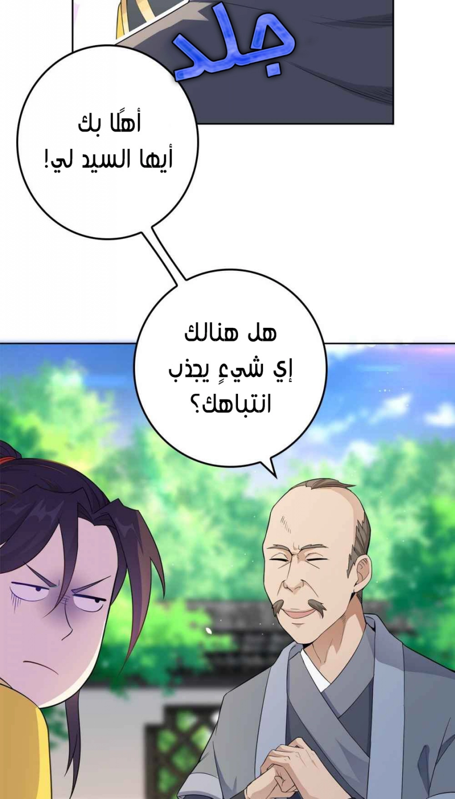 صفحة 20