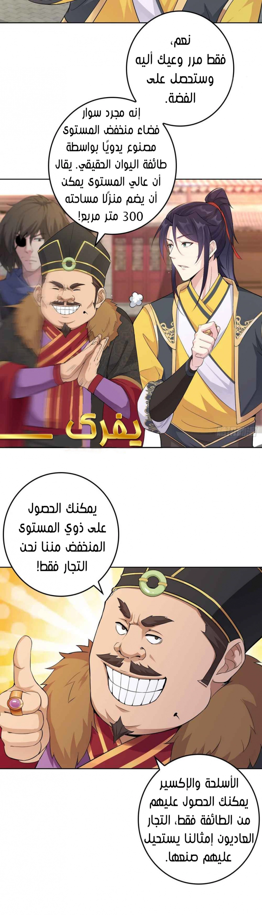 صفحة 8