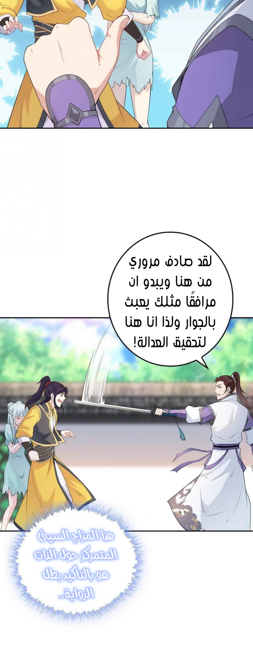 صفحة 7