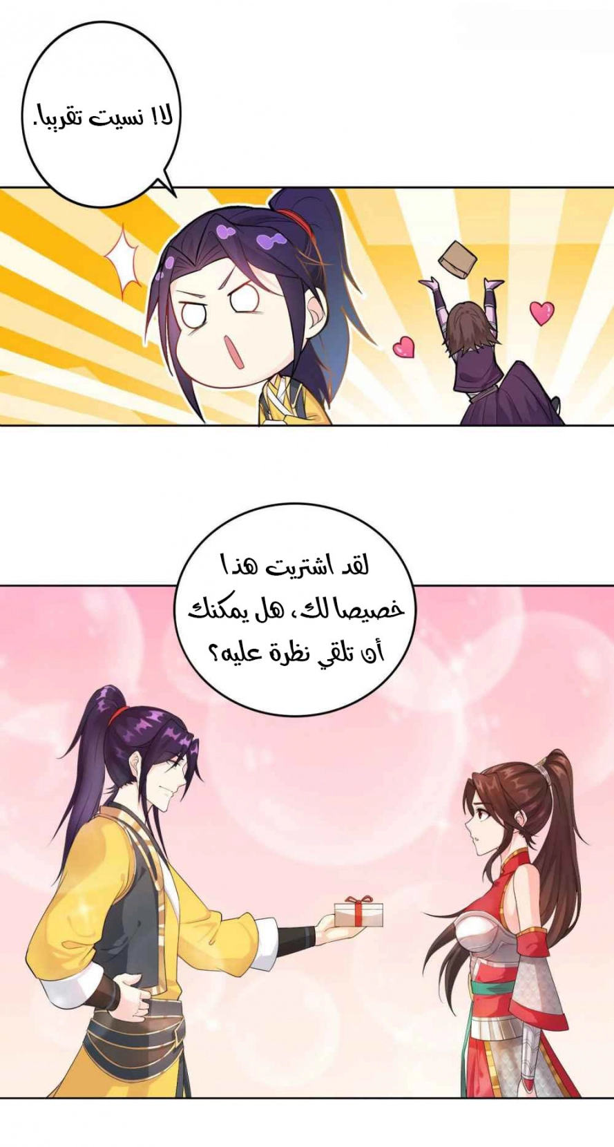 صفحة 7
