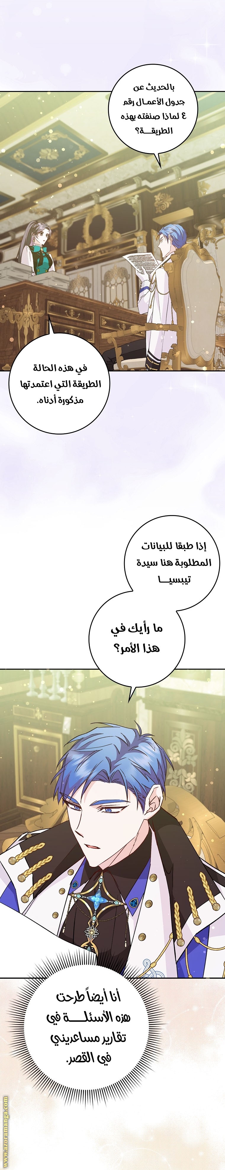صفحة 7