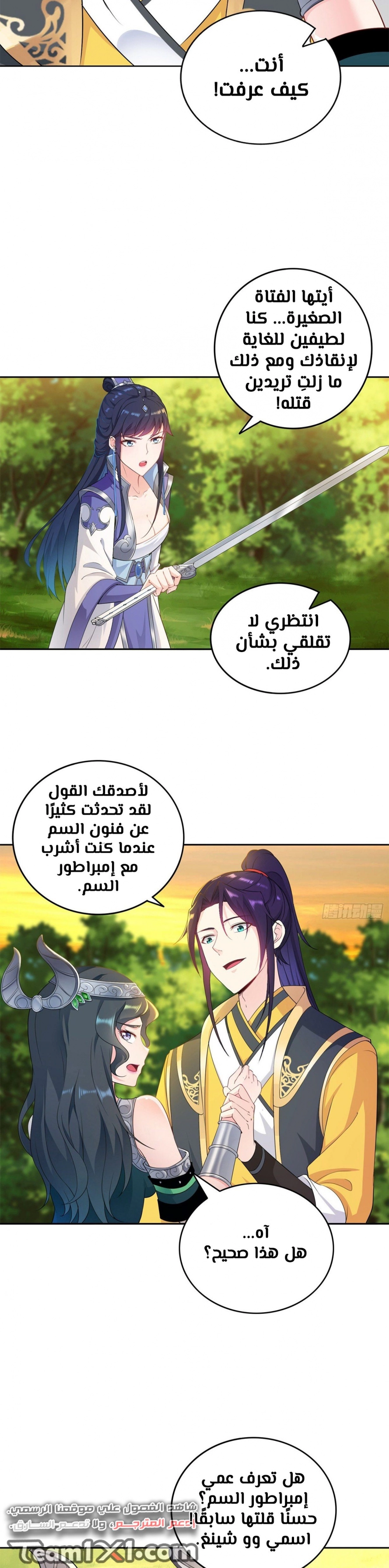 صفحة 4