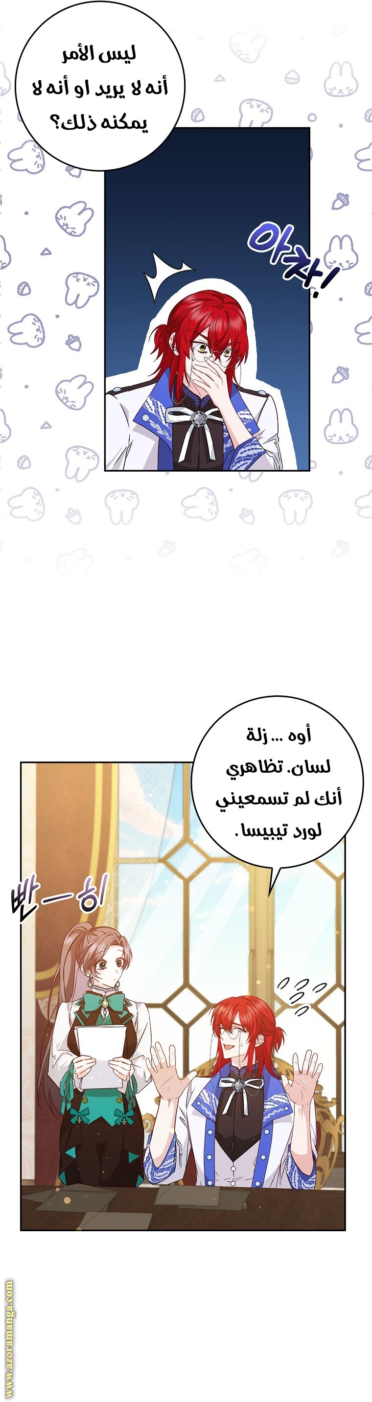 صفحة 8
