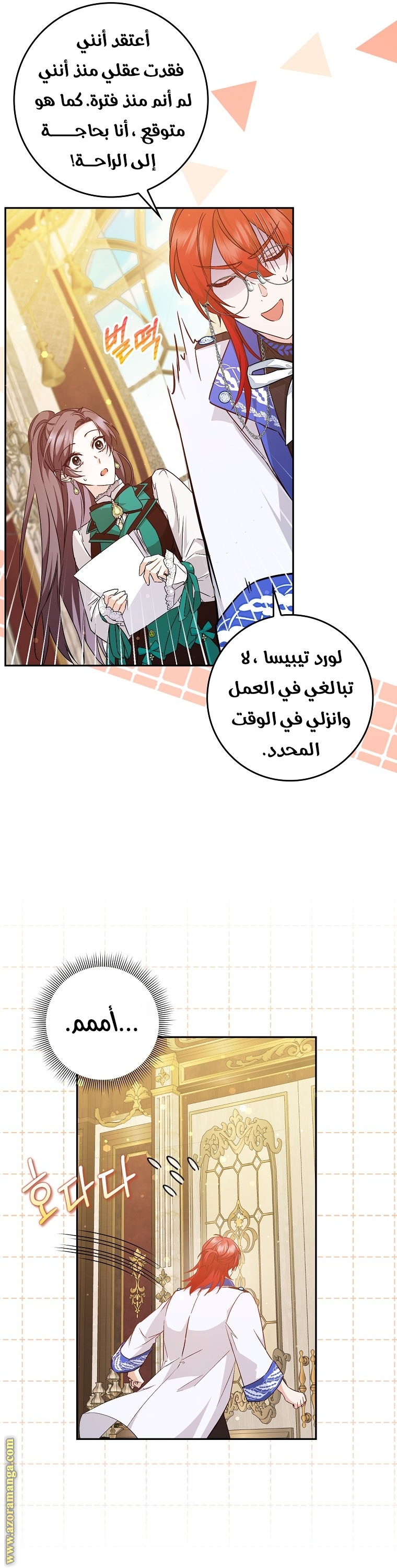 صفحة 9