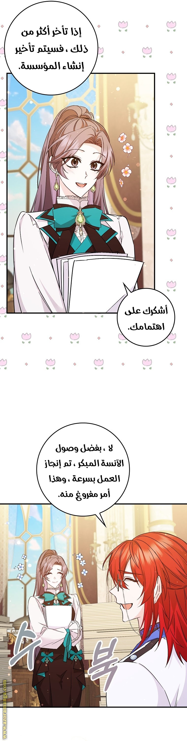 صفحة 23