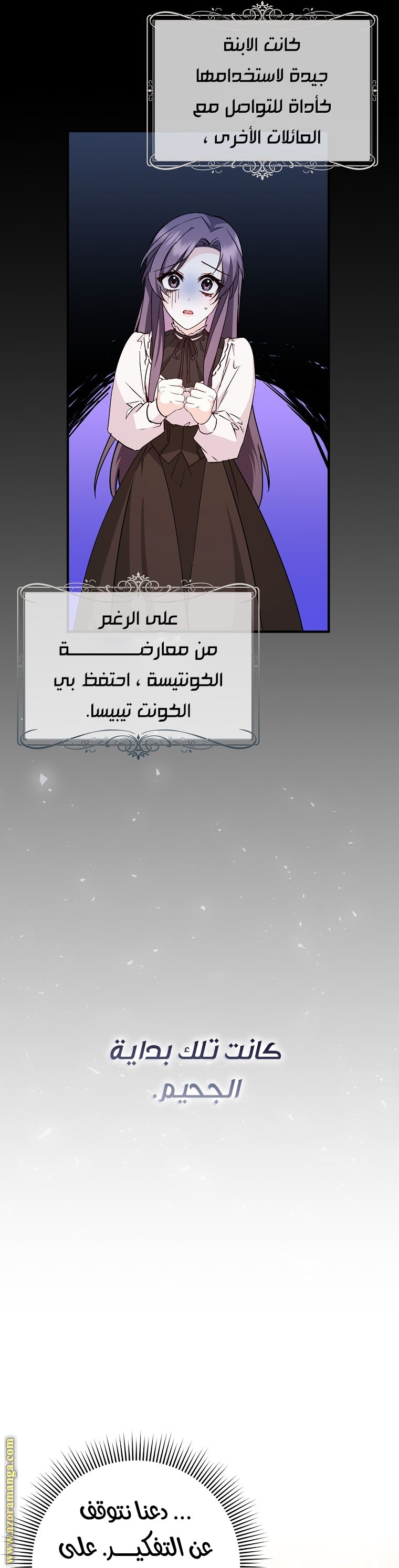 صفحة 8