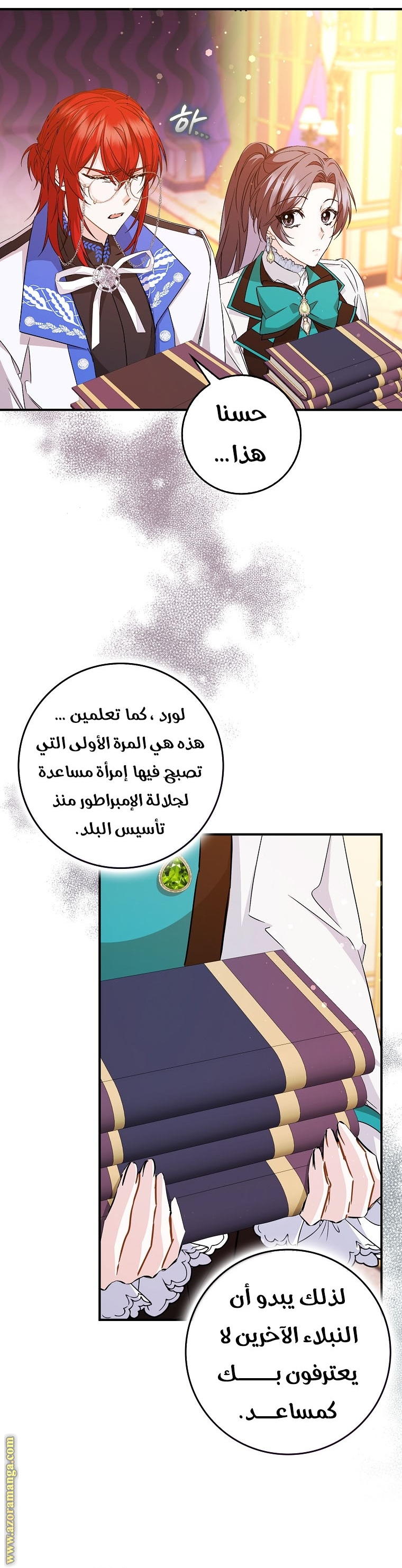 صفحة 31