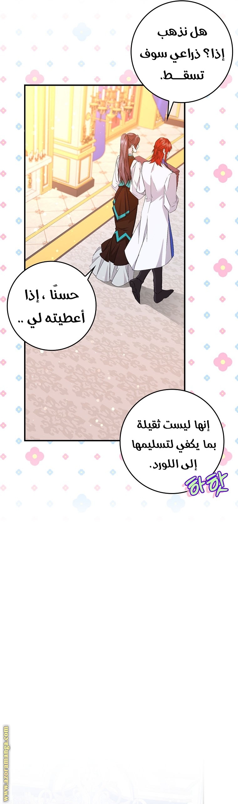 صفحة 38