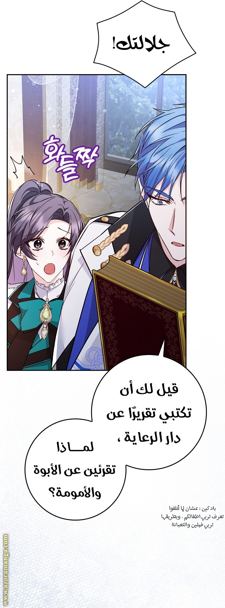 صفحة 11