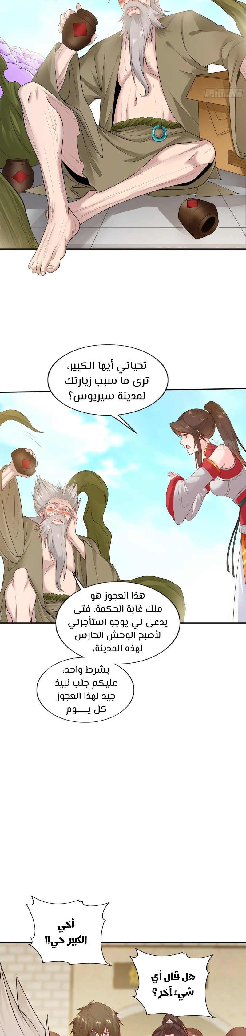 صفحة 4