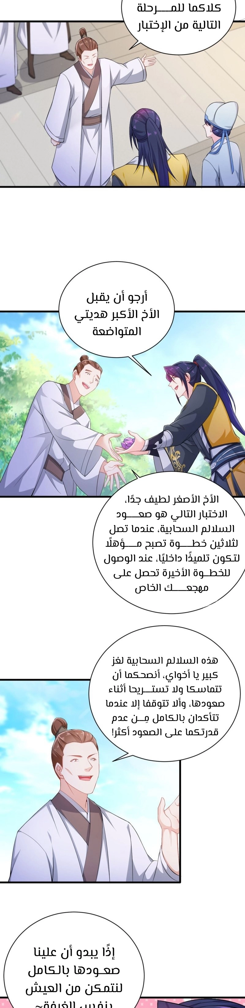 صفحة 6