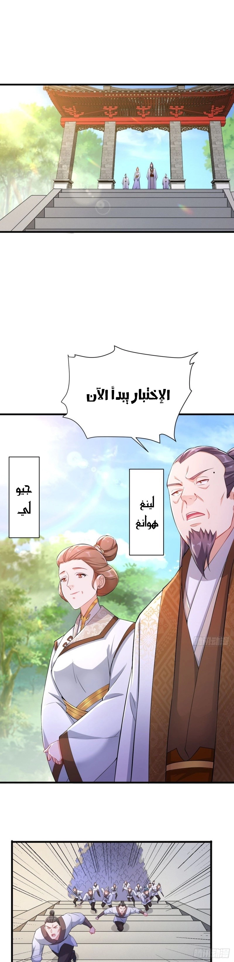 صفحة 8